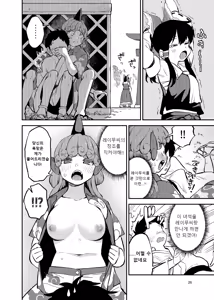 Page 3 of Kore kara Mainichi | 오늘부터 매일 - preview thumbnail