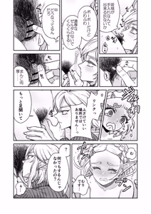 Page 12 of Tsuma wa 100 Nen Mae no Hime Miko-sama - preview thumbnail