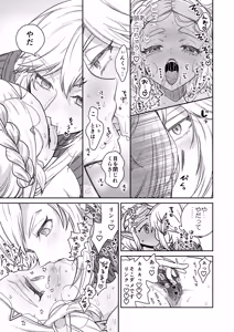 Page 20 of Tsuma wa 100 Nen Mae no Hime Miko-sama - preview thumbnail