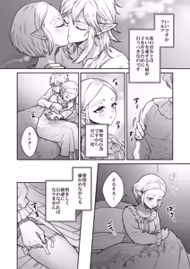 Page 3 of Tsuma wa 100 Nen Mae no Hime Miko-sama - preview thumbnail