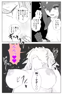 Page 16 of Haraguro Hime-sama-tachi no Jingi naki Tatakai - preview thumbnail