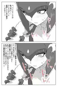 Page 24 of Haraguro Hime-sama-tachi no Jingi naki Tatakai - preview thumbnail
