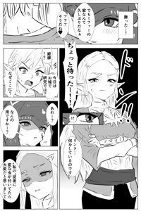 Page 5 of Haraguro Hime-sama-tachi no Jingi naki Tatakai - preview thumbnail
