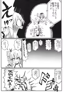 Page 26 of Saikyou Saiaku Micro Bikinix - preview thumbnail