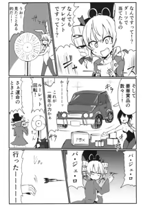 Page 3 of Saikyou Saiaku Micro Bikinix - preview thumbnail