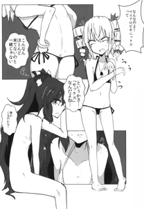 Page 5 of Saikyou Saiaku Micro Bikinix - preview thumbnail
