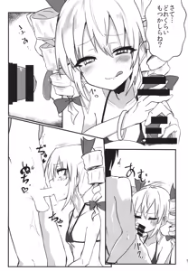 Page 8 of Saikyou Saiaku Micro Bikinix - preview thumbnail