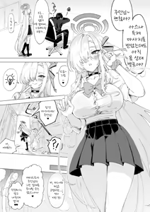 Page 3 of Asuna wa Goshujin-sama o Genki ni shite Agetai | 아스나는 주인님을 기운나게 해주고 싶어♡ - preview thumbnail