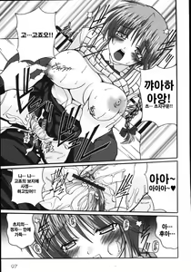 Page 103 of Mune Ippai no Hagetai - preview thumbnail