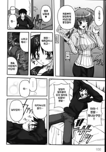 Page 106 of Mune Ippai no Hagetai - preview thumbnail