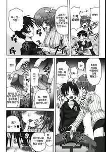 Page 110 of Mune Ippai no Hagetai - preview thumbnail