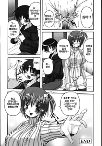 Page 120 of Mune Ippai no Hagetai - preview thumbnail