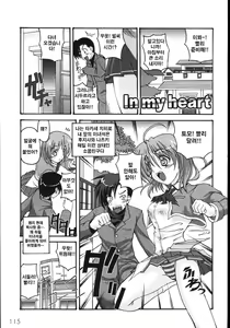 Page 121 of Mune Ippai no Hagetai - preview thumbnail