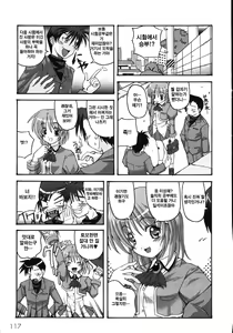 Page 123 of Mune Ippai no Hagetai - preview thumbnail