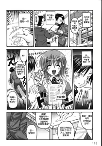 Page 124 of Mune Ippai no Hagetai - preview thumbnail