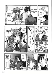 Page 125 of Mune Ippai no Hagetai - preview thumbnail