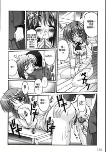 Page 132 of Mune Ippai no Hagetai - preview thumbnail