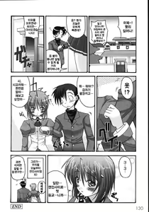 Page 136 of Mune Ippai no Hagetai - preview thumbnail
