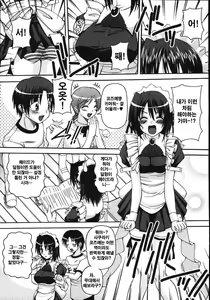 Page 139 of Mune Ippai no Hagetai - preview thumbnail