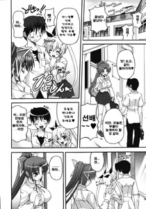 Page 14 of Mune Ippai no Hagetai - preview thumbnail