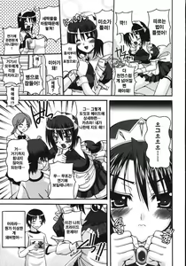 Page 141 of Mune Ippai no Hagetai - preview thumbnail