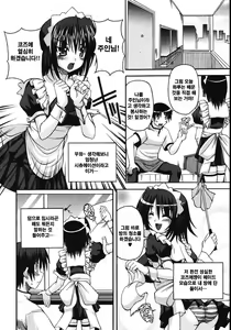 Page 142 of Mune Ippai no Hagetai - preview thumbnail