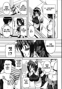 Page 143 of Mune Ippai no Hagetai - preview thumbnail