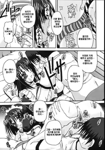 Page 147 of Mune Ippai no Hagetai - preview thumbnail