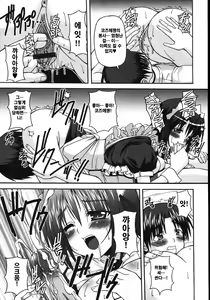 Page 149 of Mune Ippai no Hagetai - preview thumbnail