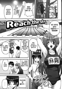 Page 157 of Mune Ippai no Hagetai - preview thumbnail