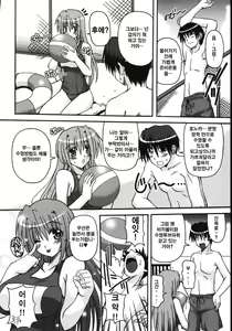 Page 158 of Mune Ippai no Hagetai - preview thumbnail