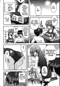 Page 160 of Mune Ippai no Hagetai - preview thumbnail