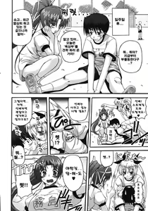 Page 16 of Mune Ippai no Hagetai - preview thumbnail