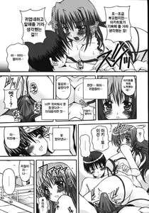 Page 163 of Mune Ippai no Hagetai - preview thumbnail