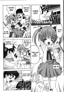 Page 177 of Mune Ippai no Hagetai - preview thumbnail