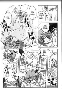 Page 183 of Mune Ippai no Hagetai - preview thumbnail