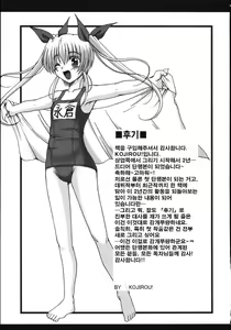 Page 185 of Mune Ippai no Hagetai - preview thumbnail
