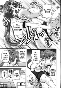 Page 27 of Mune Ippai no Hagetai - preview thumbnail