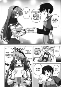 Page 32 of Mune Ippai no Hagetai - preview thumbnail