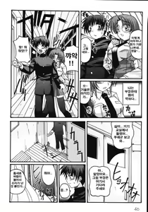 Page 52 of Mune Ippai no Hagetai - preview thumbnail