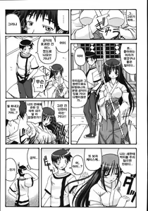 Page 67 of Mune Ippai no Hagetai - preview thumbnail