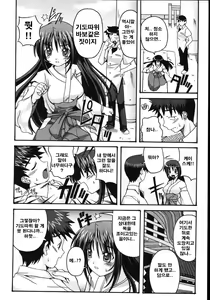 Page 70 of Mune Ippai no Hagetai - preview thumbnail