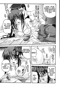 Page 75 of Mune Ippai no Hagetai - preview thumbnail