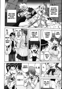 Page 86 of Mune Ippai no Hagetai - preview thumbnail