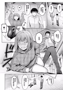 Page 10 of Kataomoi Doushi - preview thumbnail