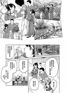 Page 3 of Matsurika Ch. 6 - preview thumbnail