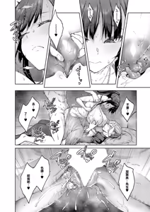 Page 38 of Matsurika Ch. 6 - preview thumbnail