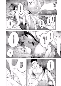 Page 40 of Matsurika Ch. 6 - preview thumbnail