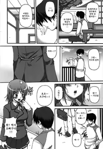 Page 106 of Pure Girl pul! - preview thumbnail