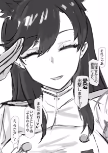 Page 16 of 愛宕陥落記録：NETORASE シークエンス (decensored) - preview thumbnail